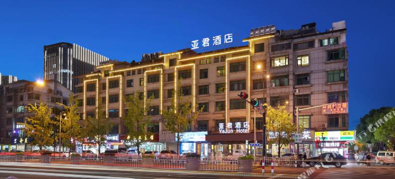 亚君酒店(义乌国际商贸城全球数贸中心店)图片