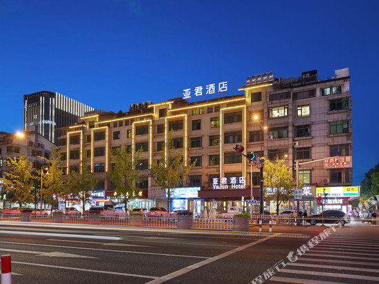 亚君酒店(义乌国际商贸城全球数贸中心店)