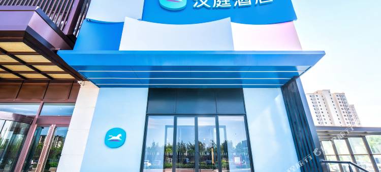 汉庭酒店(天津北辰开发区管委会店)图片