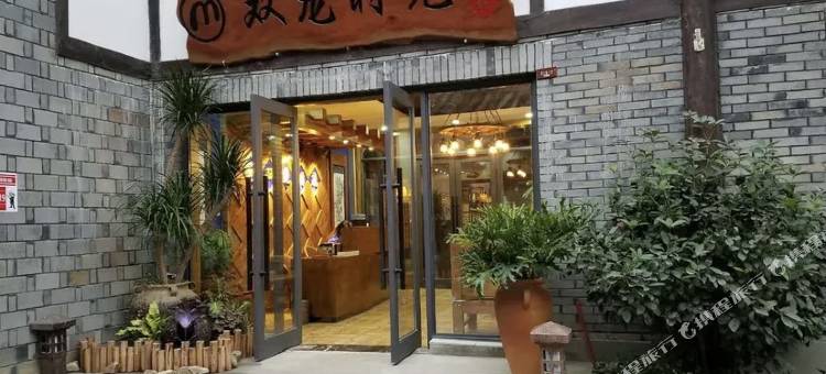 龙里双龙时光客栈图片