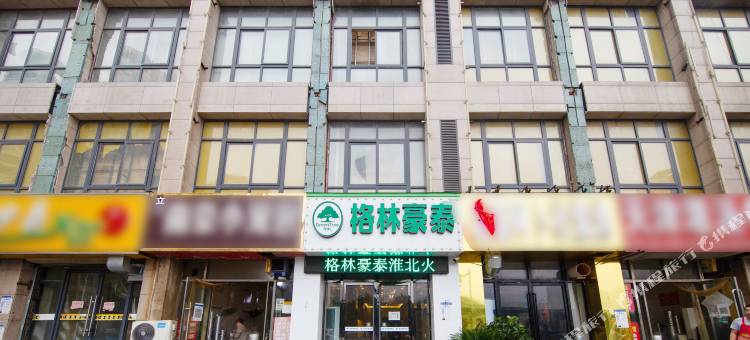 格林豪泰智选酒店(淮北火车站站前广场店)图片