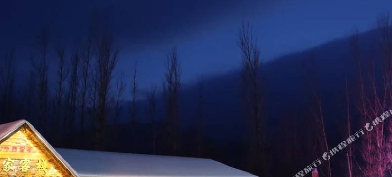 雪谷友家客栈(中国雪谷风景区店)图片