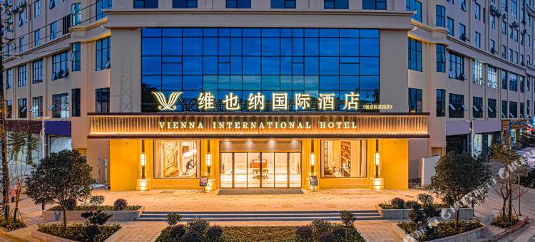 维也纳国际酒店(昆明经开区悦成科技园店)图片
