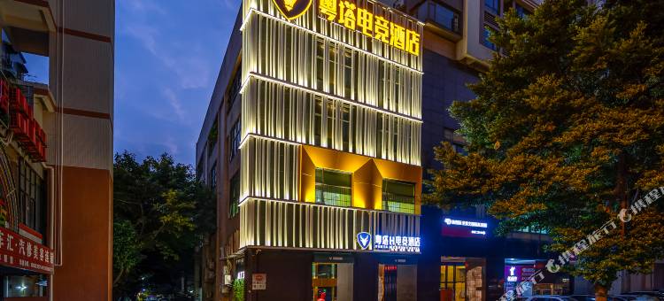 粤塔X电竞酒店(广州新都荟广场东晓南地铁站店)图片