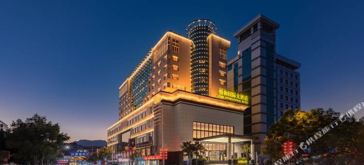 恩施怡和国际大酒店图片