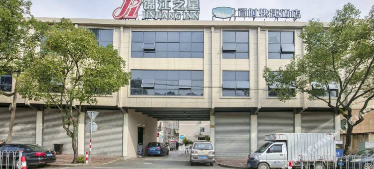 锦江之星酒店(台州黄岩九峰公园店)图片