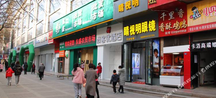 尚客优酒店(延安宝塔东大街店)图片