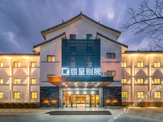 丽呈别院·太湖壹号(湖州太湖月亮湾店)