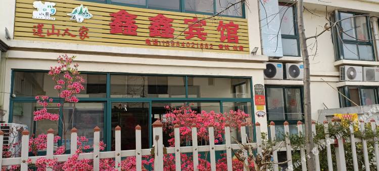 五莲山鑫鑫宾馆图片