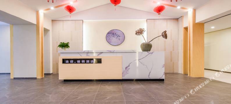 西昌途璟·晴栖酒店(万达广场邛海17度店)图片