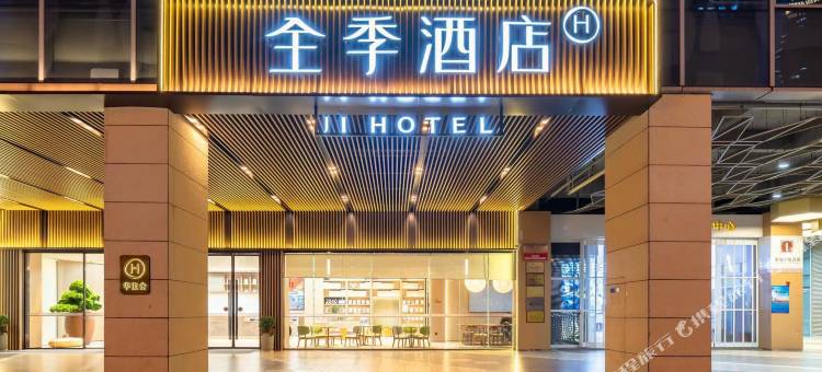 全季酒店(宜兴东氿万达广场店)图片