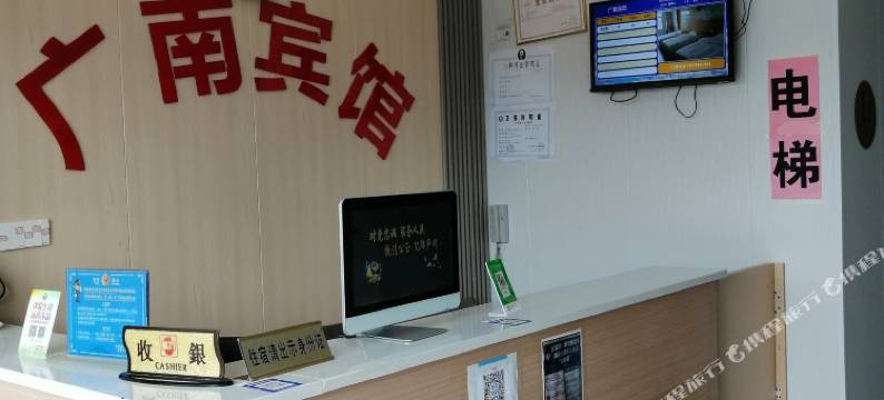 南昌广南宾馆(复兴大道地铁站店)图片