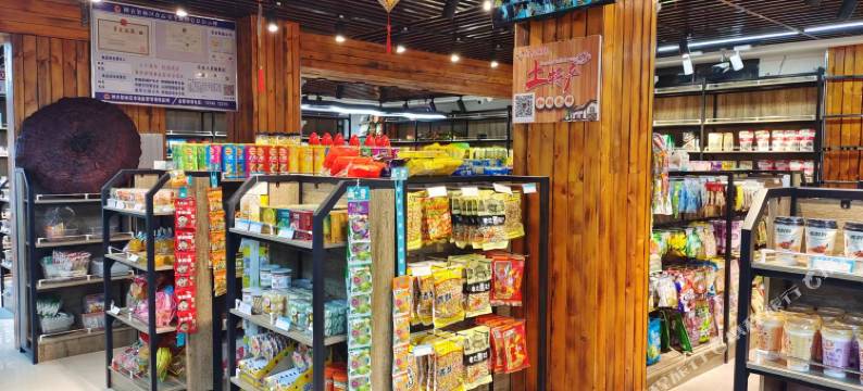 神农窝窝精品民宿(大九湖坪阡古镇店)图片