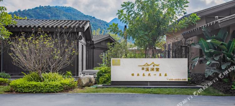 永泰山外山溪涧堂酒店图片