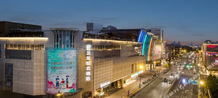 艺龙安云酒店(苏州十全街南门地铁站店)图片
