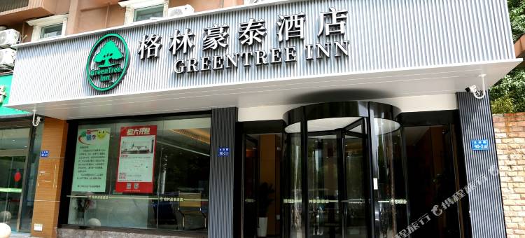 格林豪泰酒店(镇江高铁万达广场店)图片