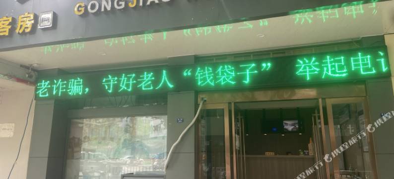 溧阳工交大酒店图片
