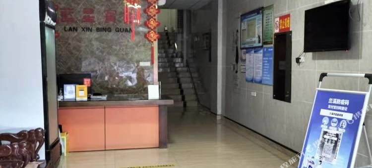 兰溪蓝星宾馆图片