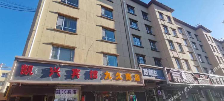 凯兴宾馆图片