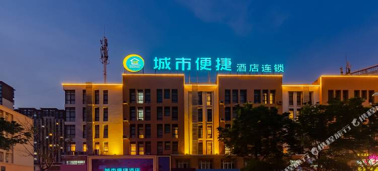 城市便捷酒店(合肥五里庙淝河路店)图片