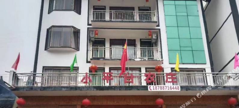 云台山小平台驿栈图片