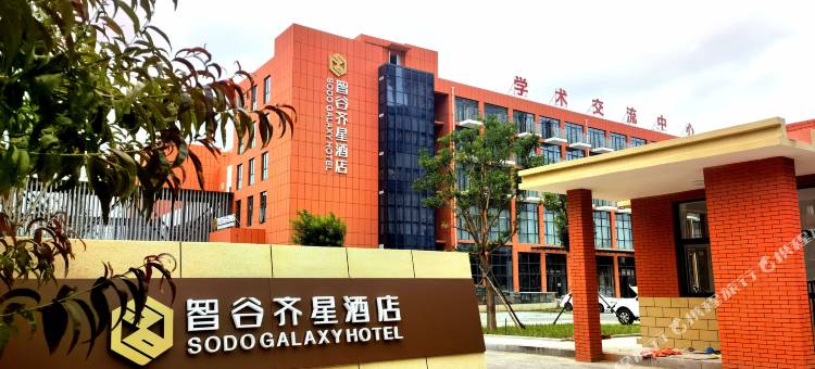 智谷齐星酒店(东营科技职业学院)图片