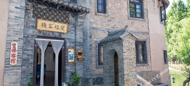 古北水镇望塔客栈图片