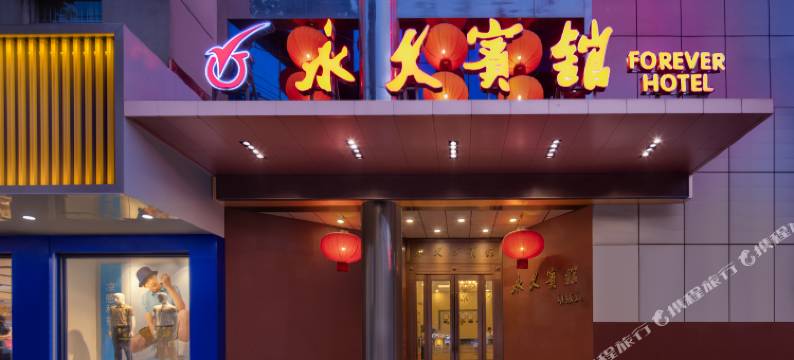 永久之星酒店(阜阳市中心千百意店)图片