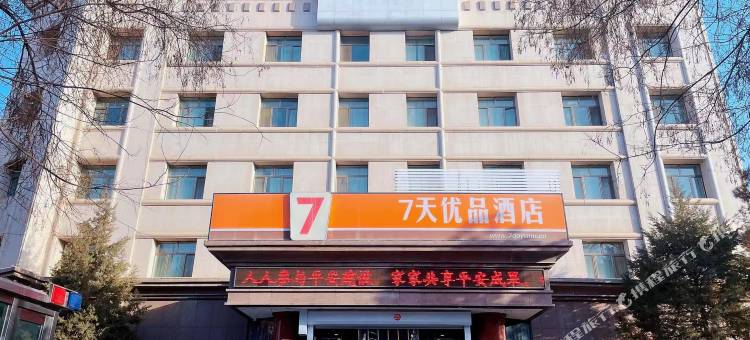 7天优品酒店(哈密市政府店)图片