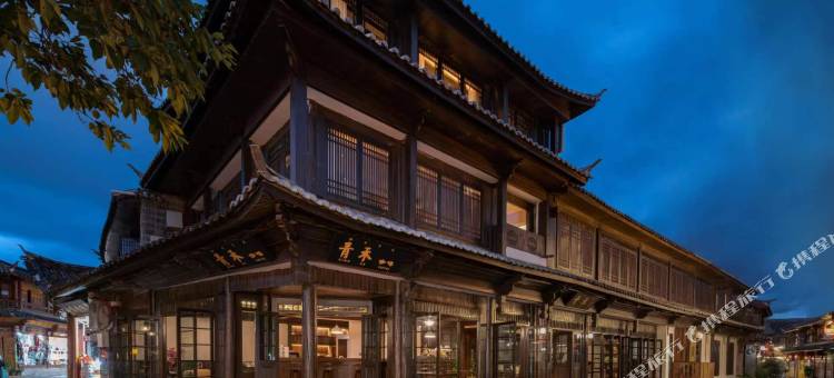 花筑奢·青禾民宿(丽江古城南门店)图片