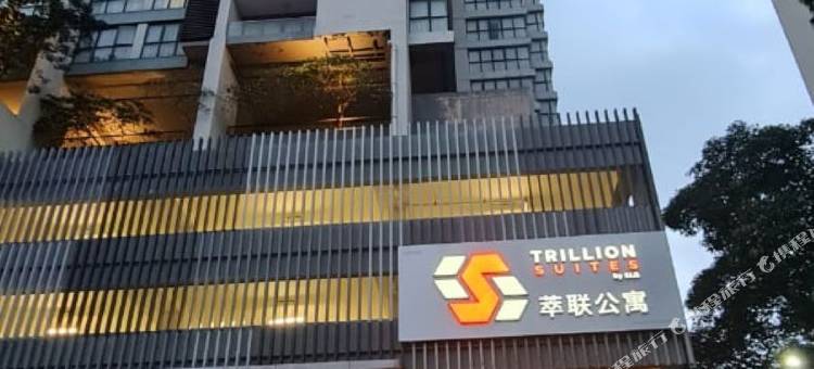 SLG萃联套房酒店公寓(Trillion Suites by SLG)图片