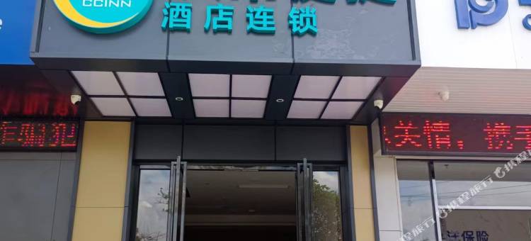 城市便捷酒店(河池宜州体育馆店)图片