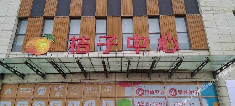 十一号电竞酒店图片