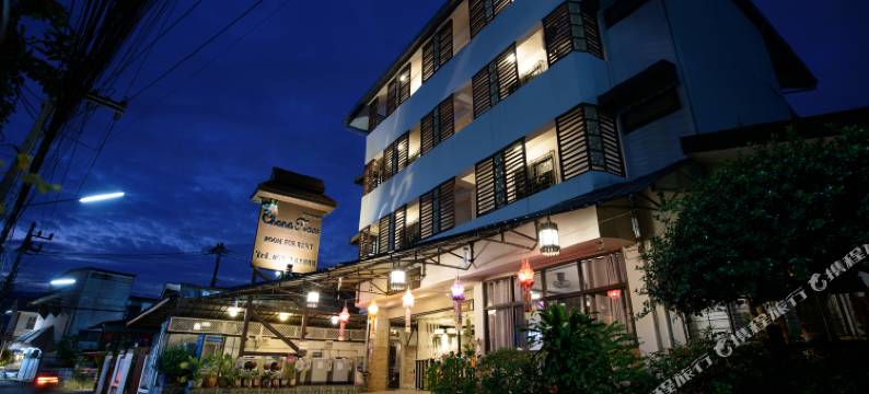 查那广场兰纳酒店(Chanaplace Lanna)图片