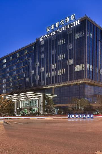 义乌银都雅悦酒店图片