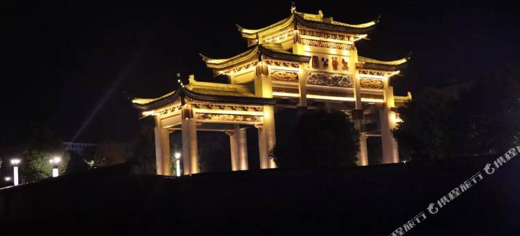 师宗九臻邸苑酒店图片