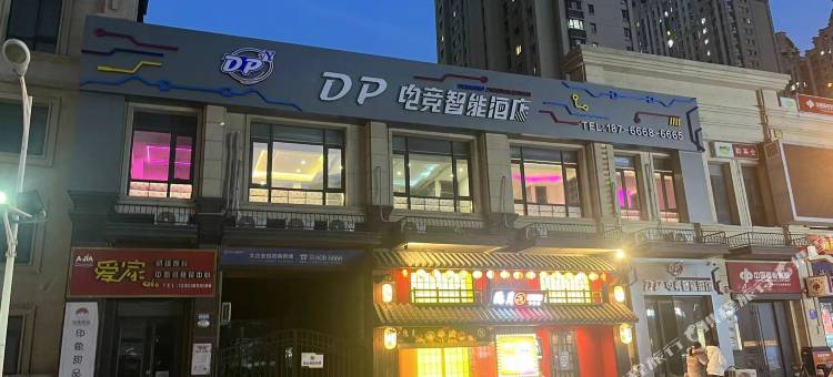 北鱼电竞智能酒店(万达广场店)图片