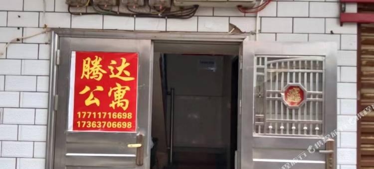 湘潭腾达公寓图片