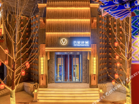 凡里而美酒店(兰州老街西站店)