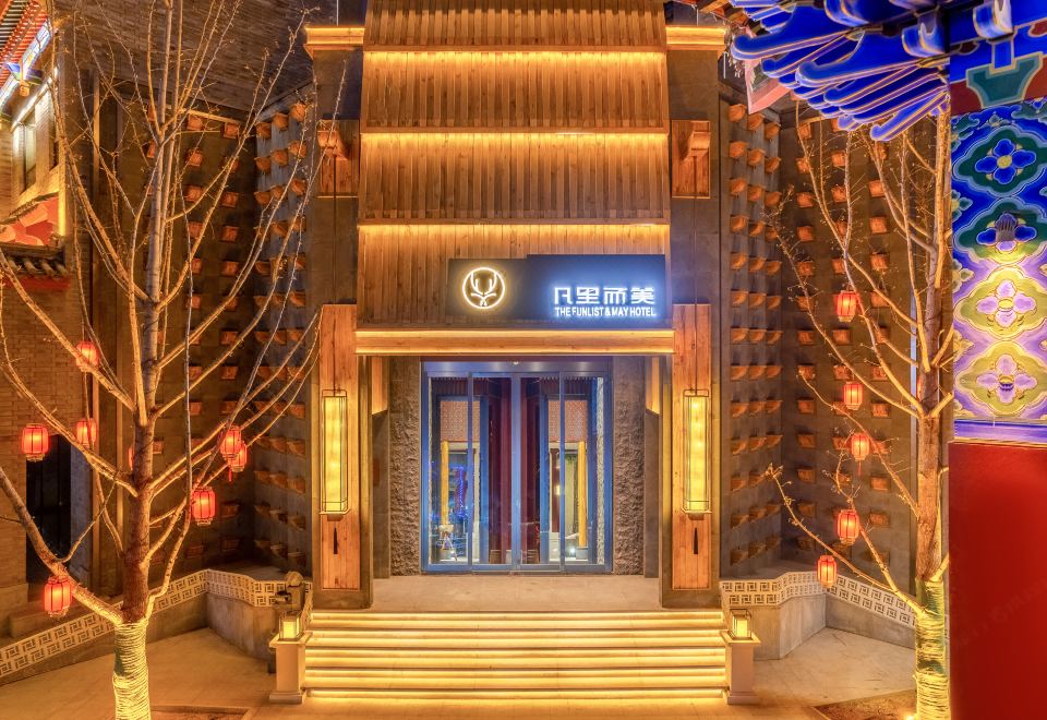 兰州老街凡里而美酒店外景图