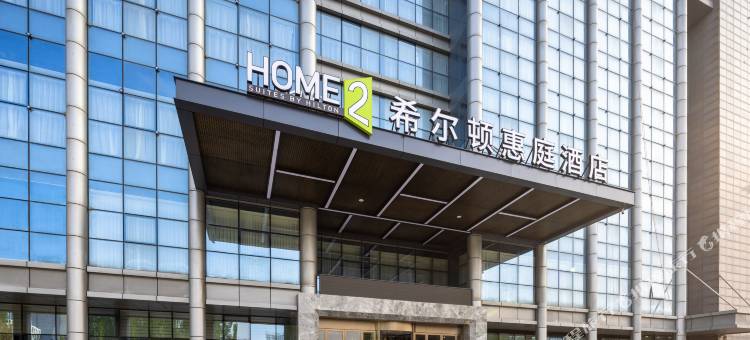 邯郸东站希尔顿惠庭酒店图片