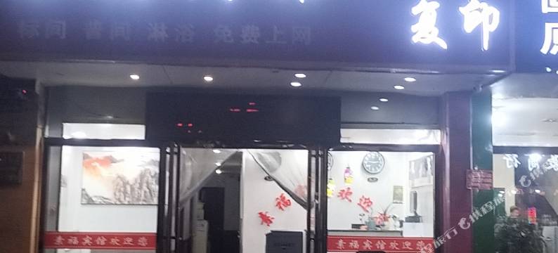 银川素福宾馆图片