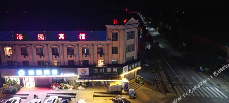 社旗泽园宾馆图片