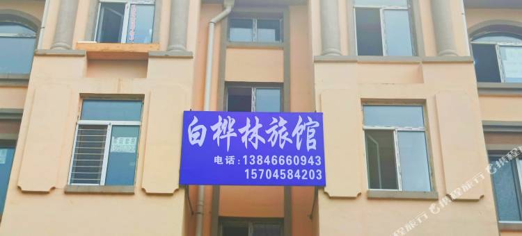 汤旺河白桦林旅馆图片