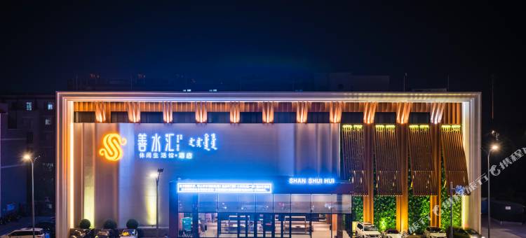通辽市科尔沁区滨河大街善水汇酒店图片