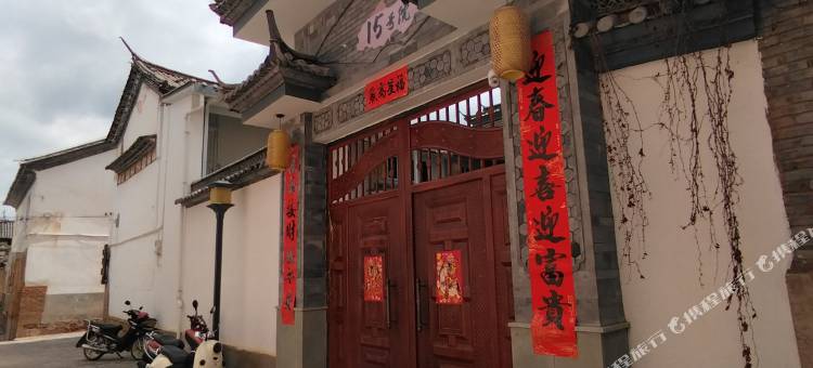 巍山古城15号院民宿图片