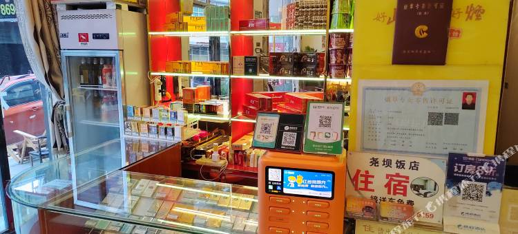 仁怀尧坝宾馆(茅台机场店)图片