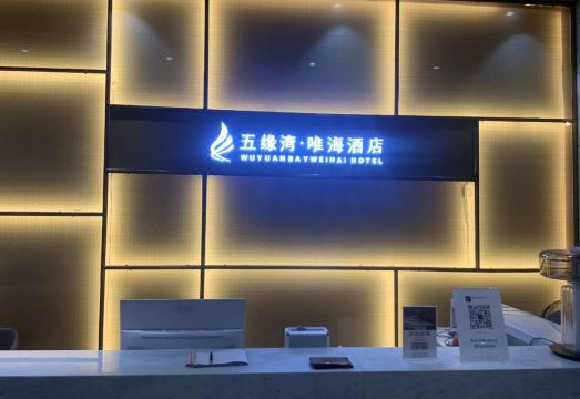 Wuyuanwan Weihai Hotel Overview