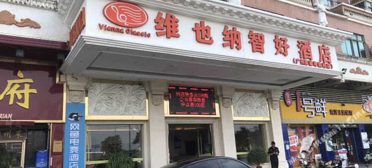 网鱼电竞酒店(广州南浦地铁站店)图片
