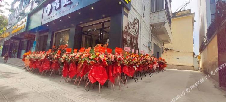 福庭酒店图片